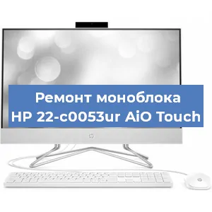 Замена термопасты на моноблоке HP 22-c0053ur AiO Touch в Санкт-Петербурге